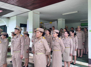 ร่วมกิจกรรม เคารพธงชาติ เนื่องในวันพระราชทานธงชาติไทย พารามิเตอร์รูปภาพ 2